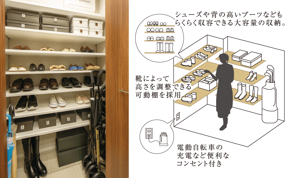 シューズインクローゼット