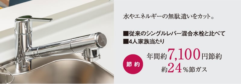 浄水器一体型混合シャワー水栓