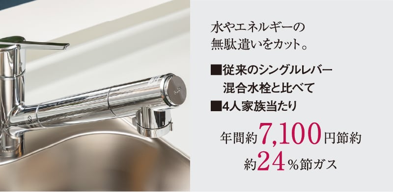 浄水器一体型混合シャワー水栓