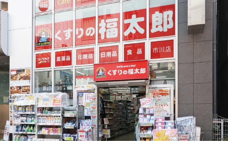 くすりの福太郎市川店