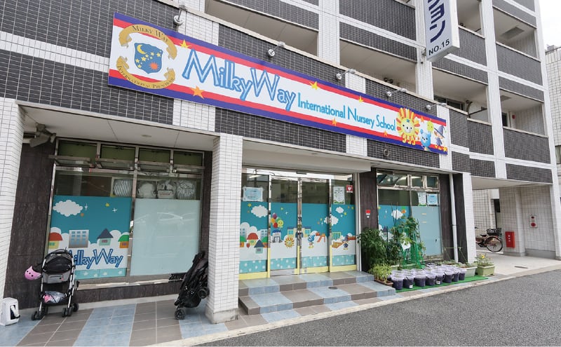 Milky Way International Nursery School市川校