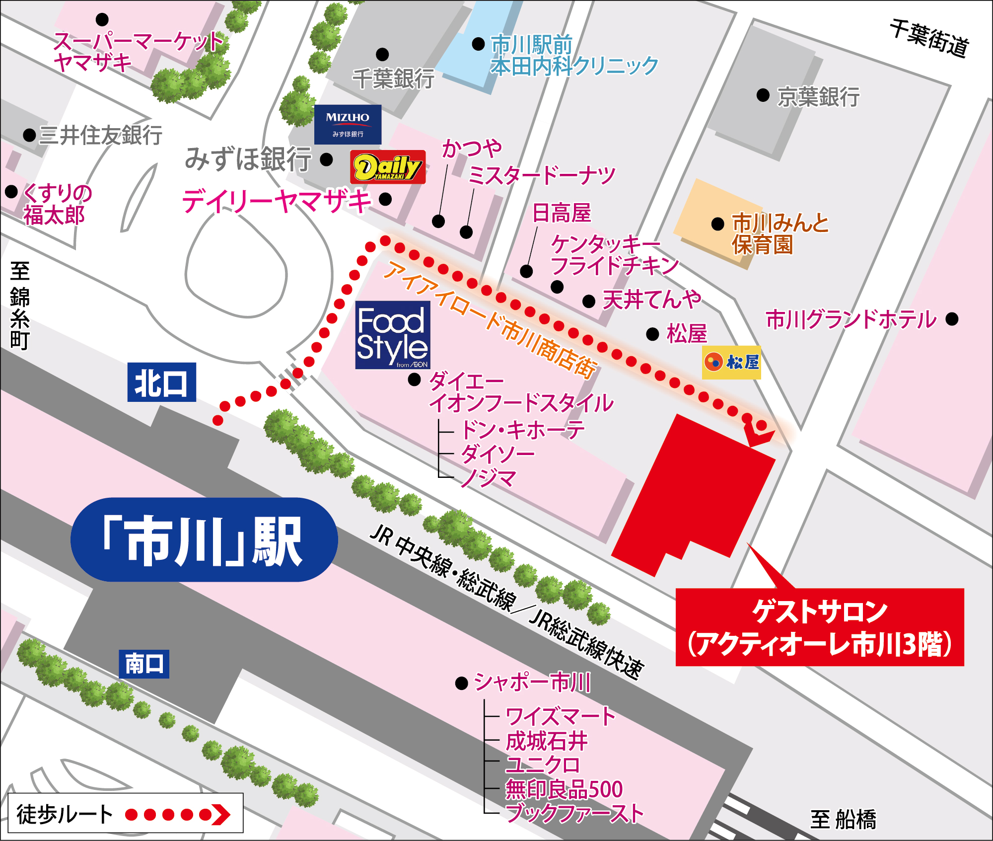 ゲストサロン