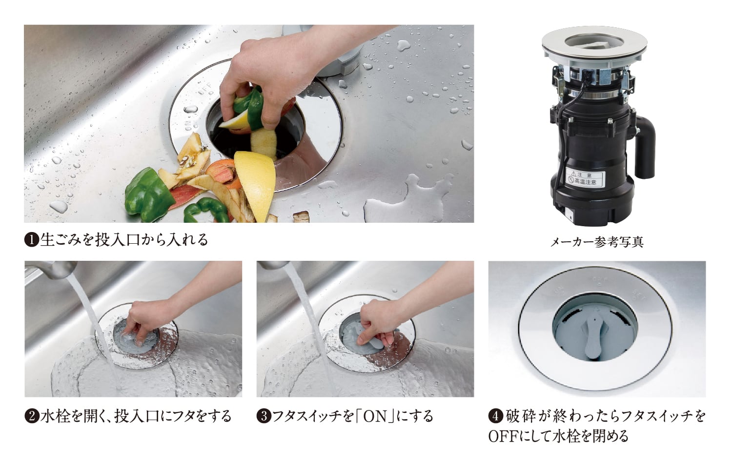 静かにキレイに生ゴミ処理できる「ディスポーザ」