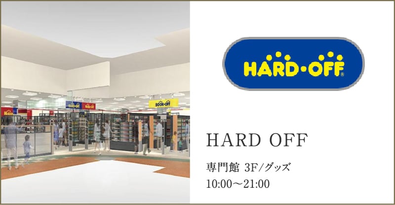 HARD OFF
