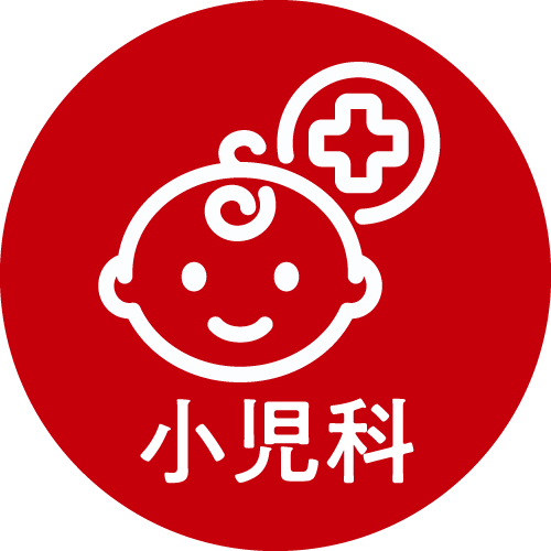 小児科