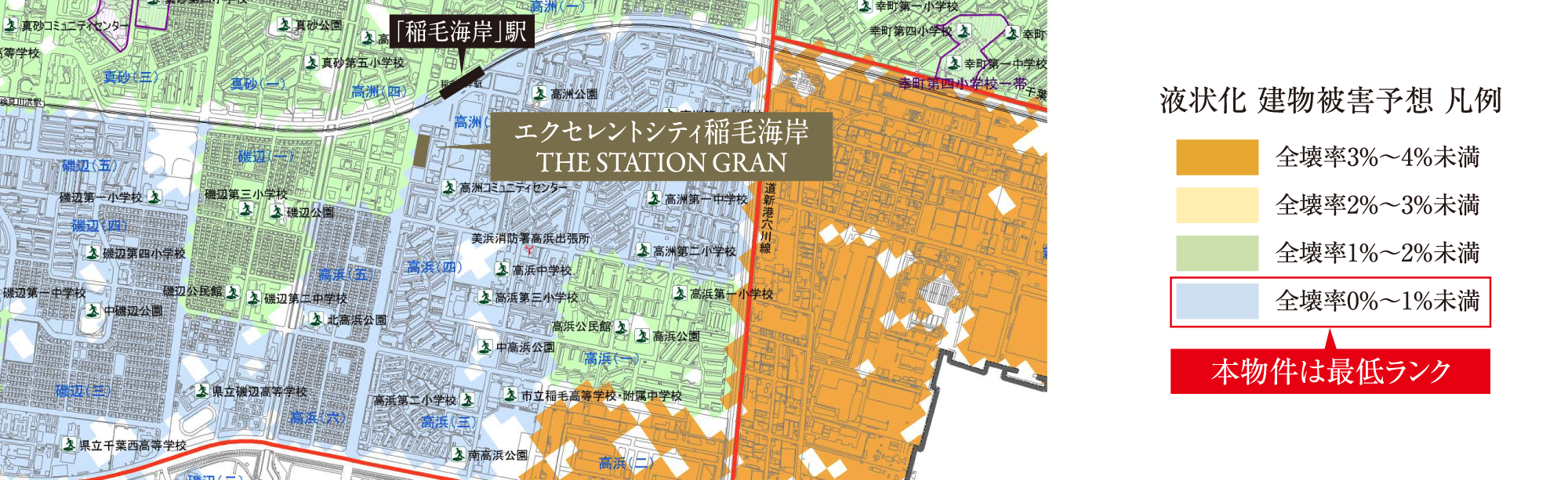 計画的に整備された街区と液状化建物被害予想の低い建設地周辺