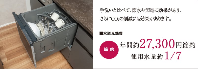 食器洗い乾燥機