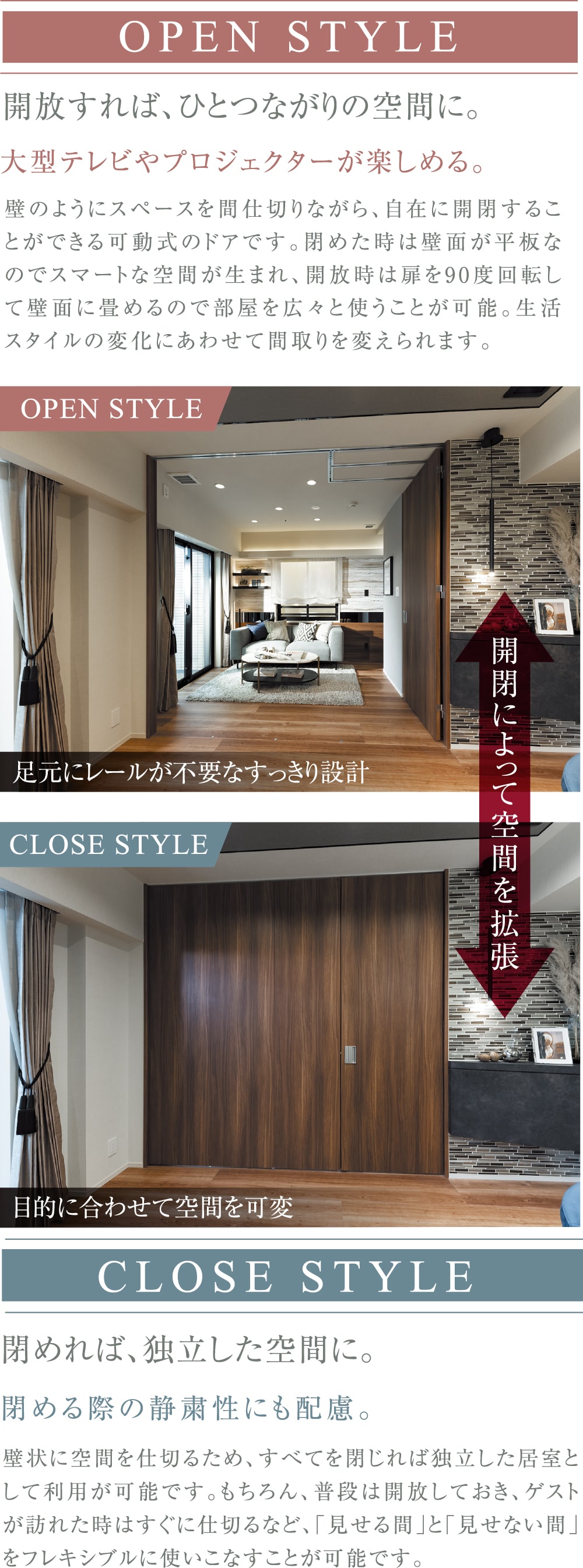 OPEN STYLE CLOSE STYLE
