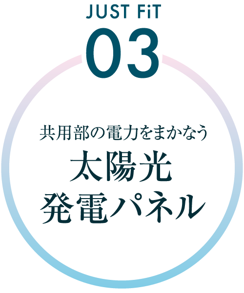 太陽光発電パネル