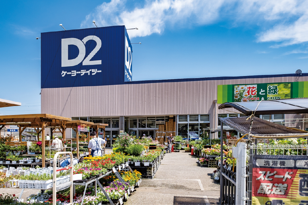 ケーヨーデイツー鎌ヶ谷店