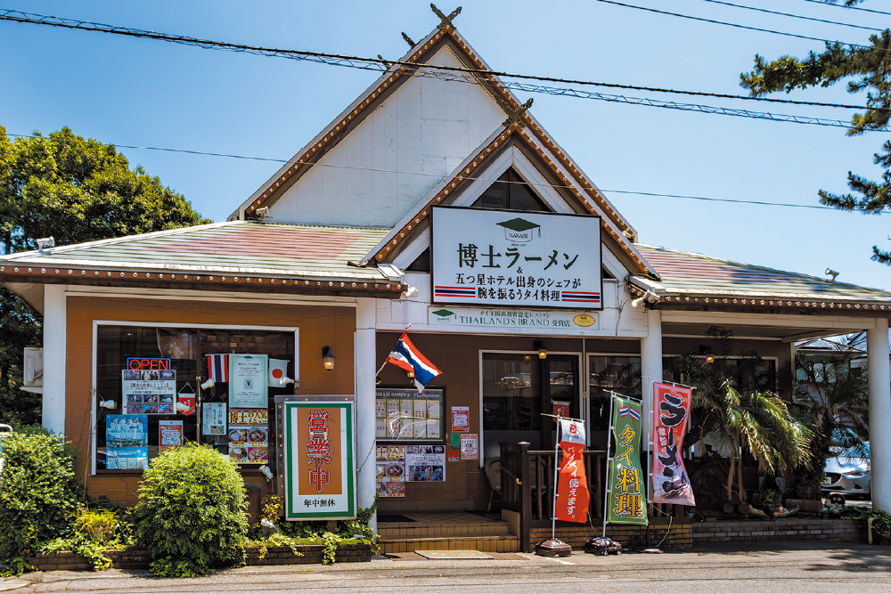 博士ラーメン別館