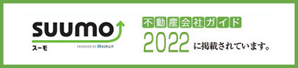 sumo不動産ガイド