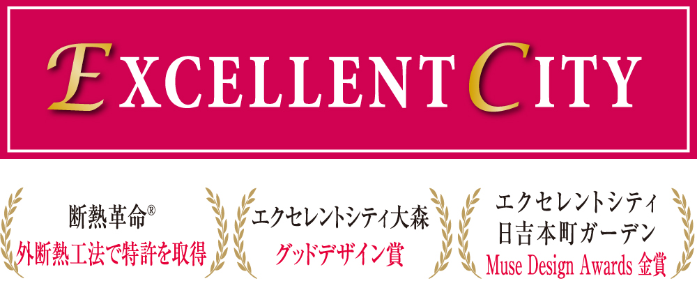 新日本建設マンションブランド