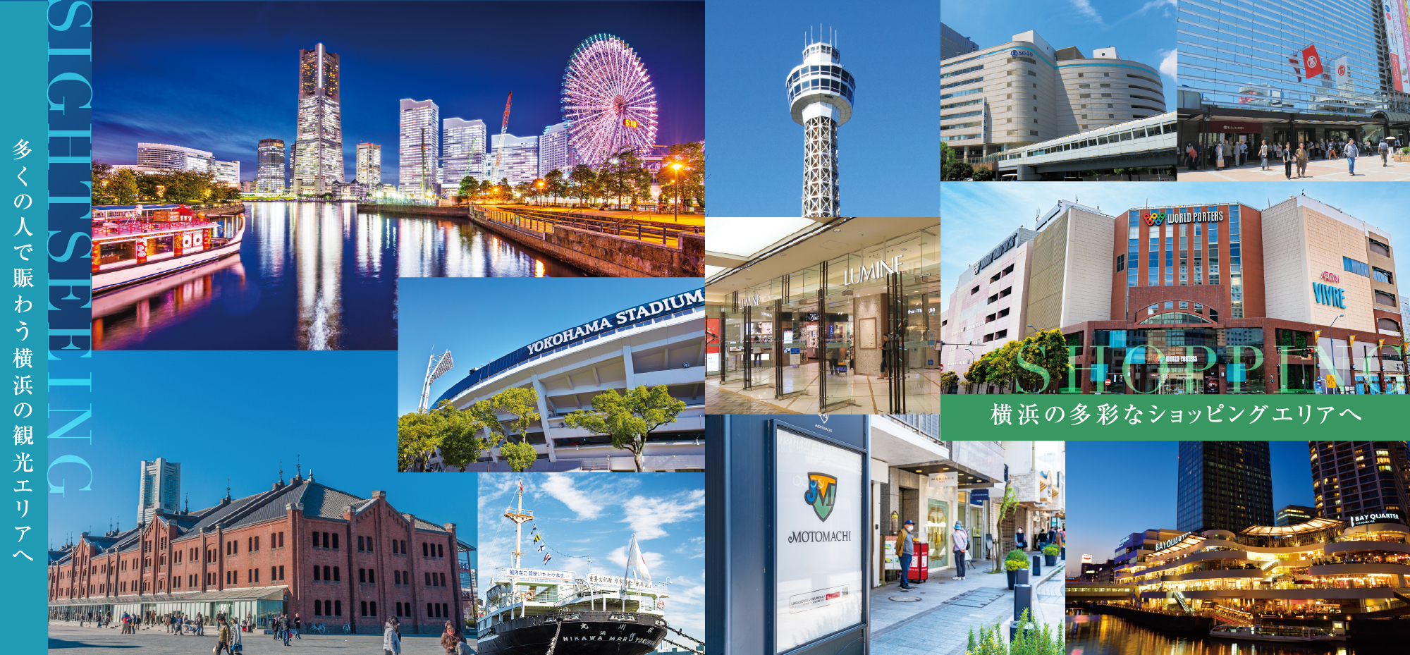 横浜