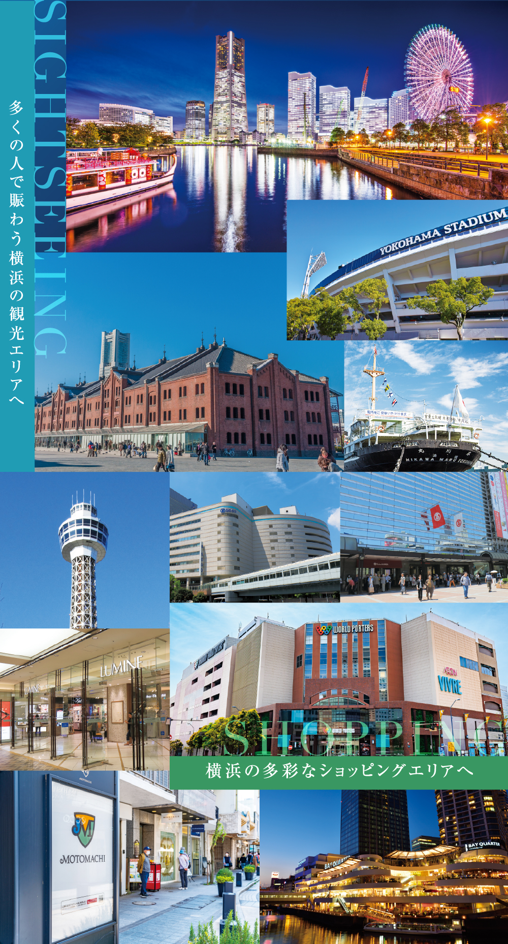横浜
