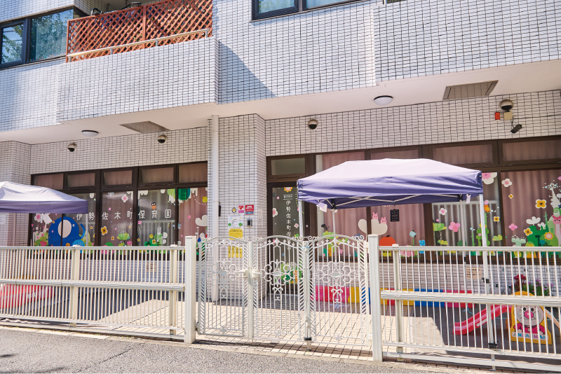 私立伊勢佐木町保育園