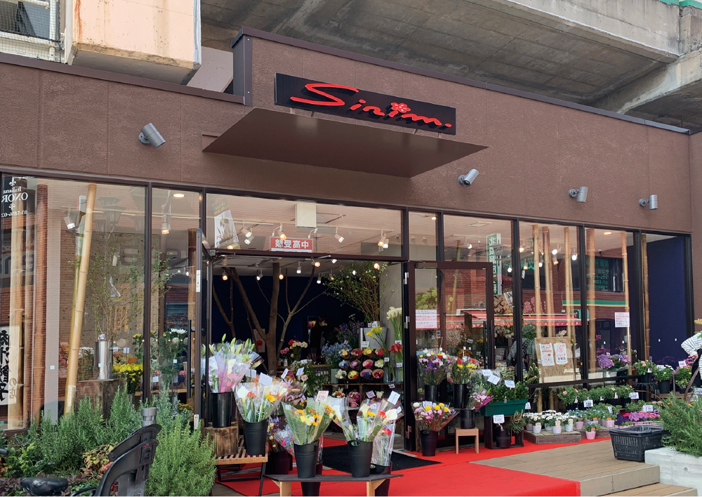 シリムフローリスト北綾瀬店