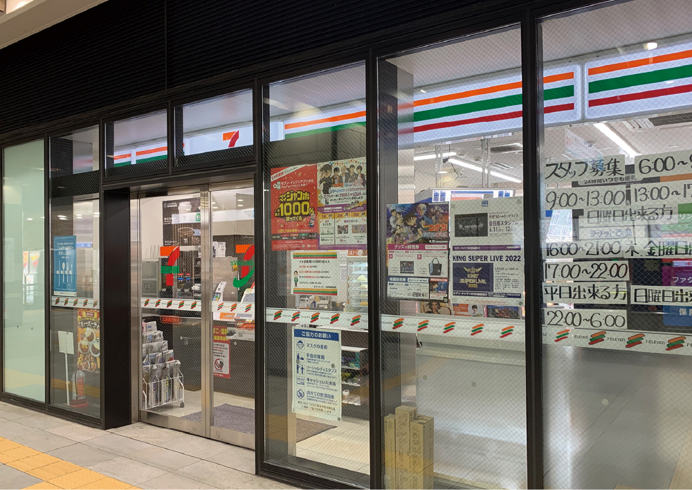 セブンイレブン北綾瀬駅前店