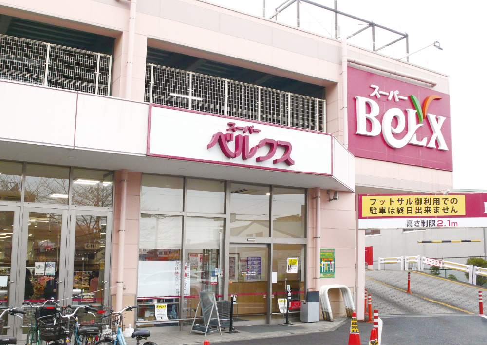 ベルクス足立加平店