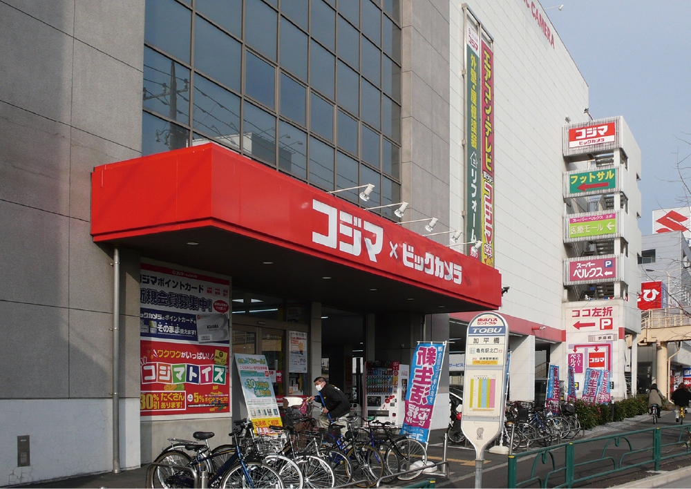 コジマ×ビックカメラ足立加平店