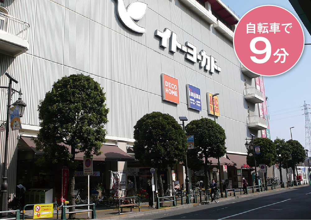 イトーヨーカドー綾瀬店