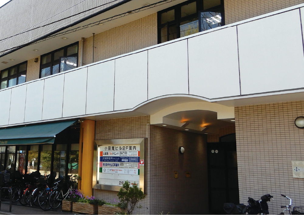 北綾瀬とうわクリニック