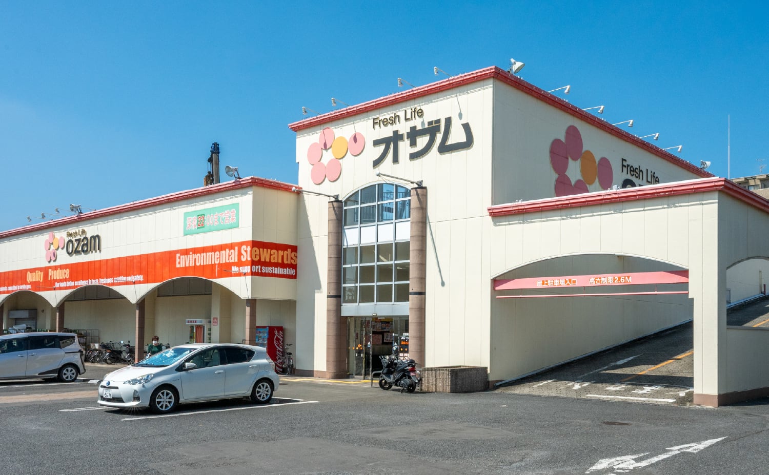 オザム新堀店