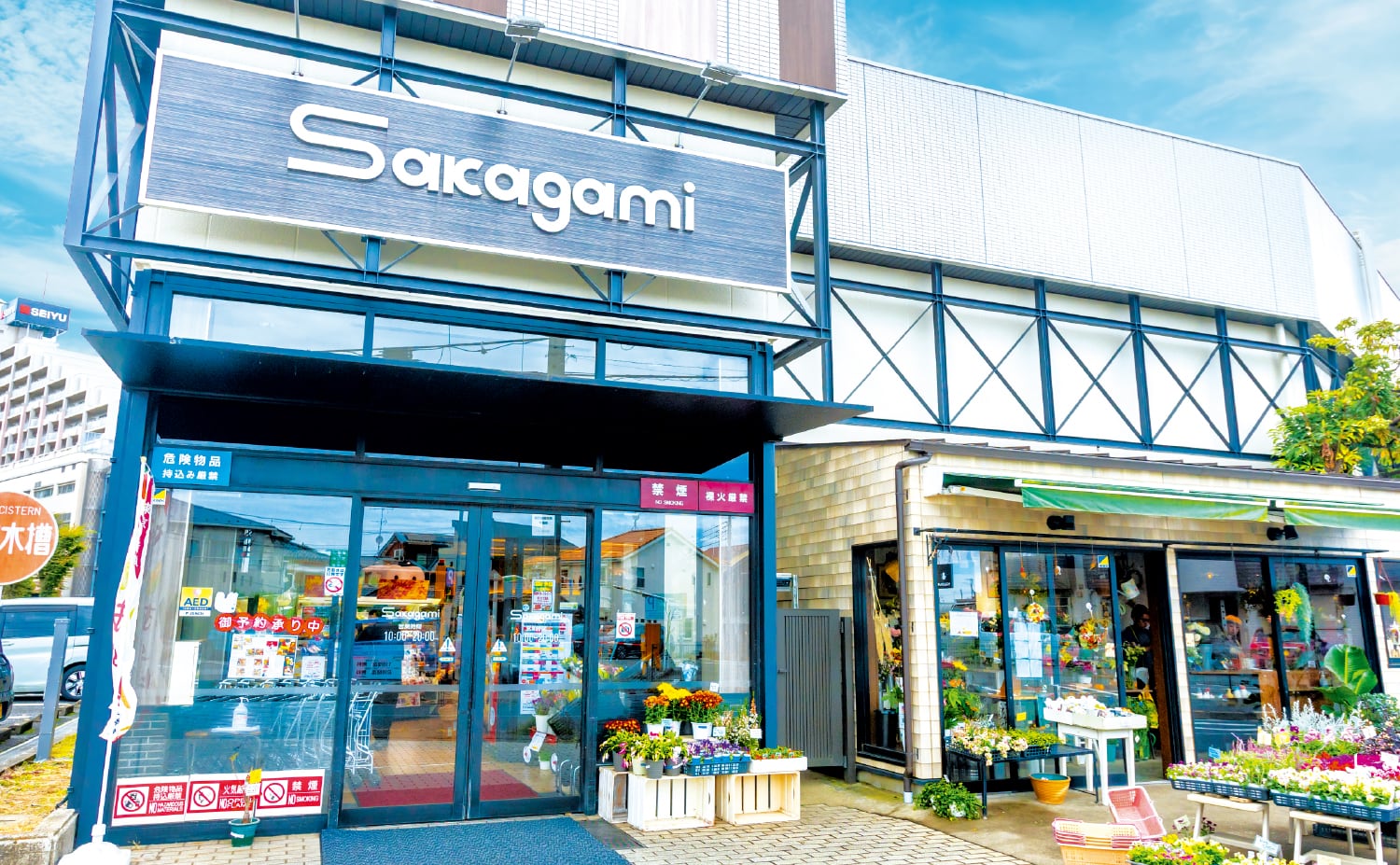 スーパーサカガミ清瀬店