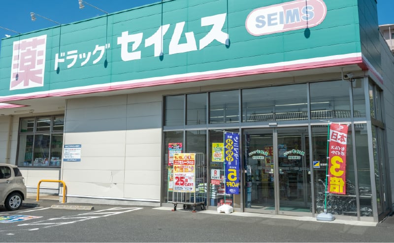 ドラッグセイムス新座新堀店
