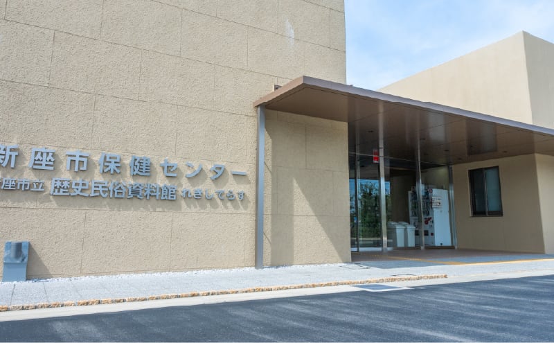 れきしてらす（市立歴史民俗資料館）