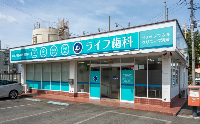 ライフ⻭科ペリオデンタルクリニック清瀬