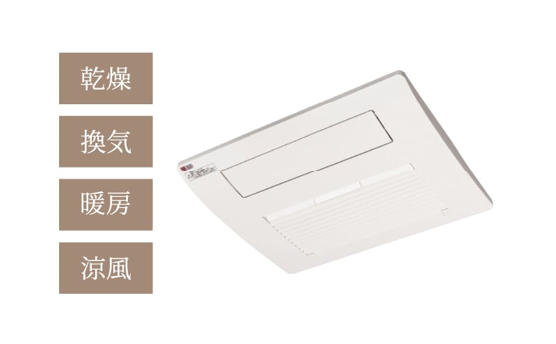 浴室暖房乾燥機