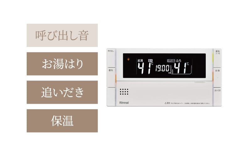 機能充実のオートバス