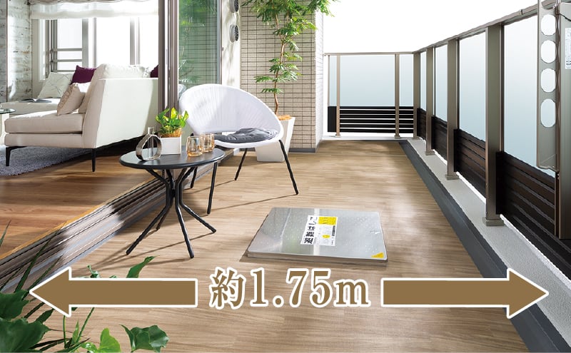 ワイドバルコニー