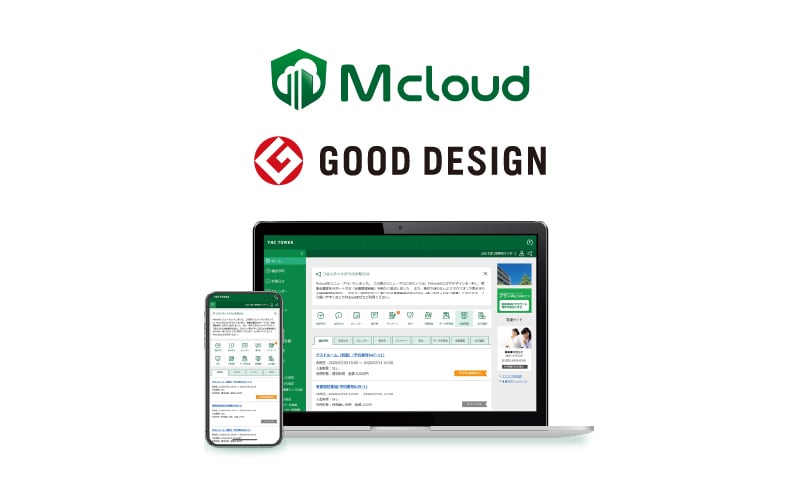 ガス温水式床暖房