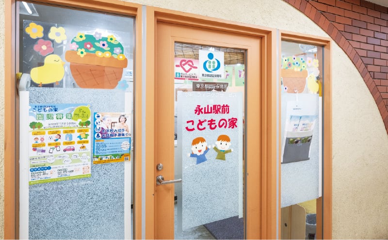 永⼭駅前こどもの家