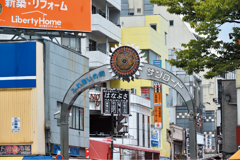 サンロード