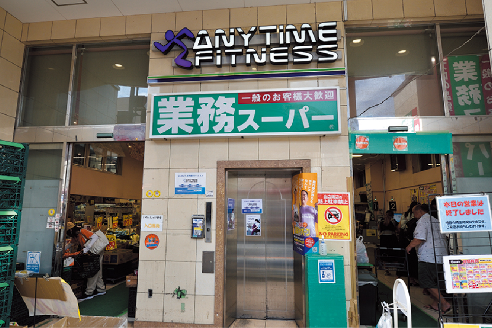業務スーパー