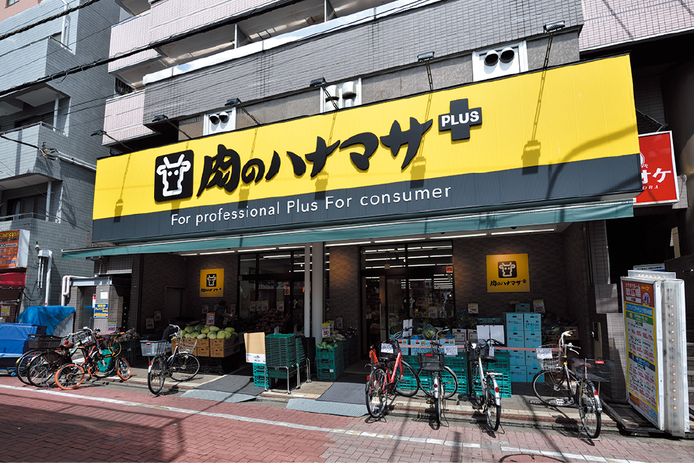 肉のハナマサPLUS小岩店