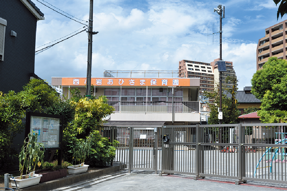 西小岩おひさま保育園