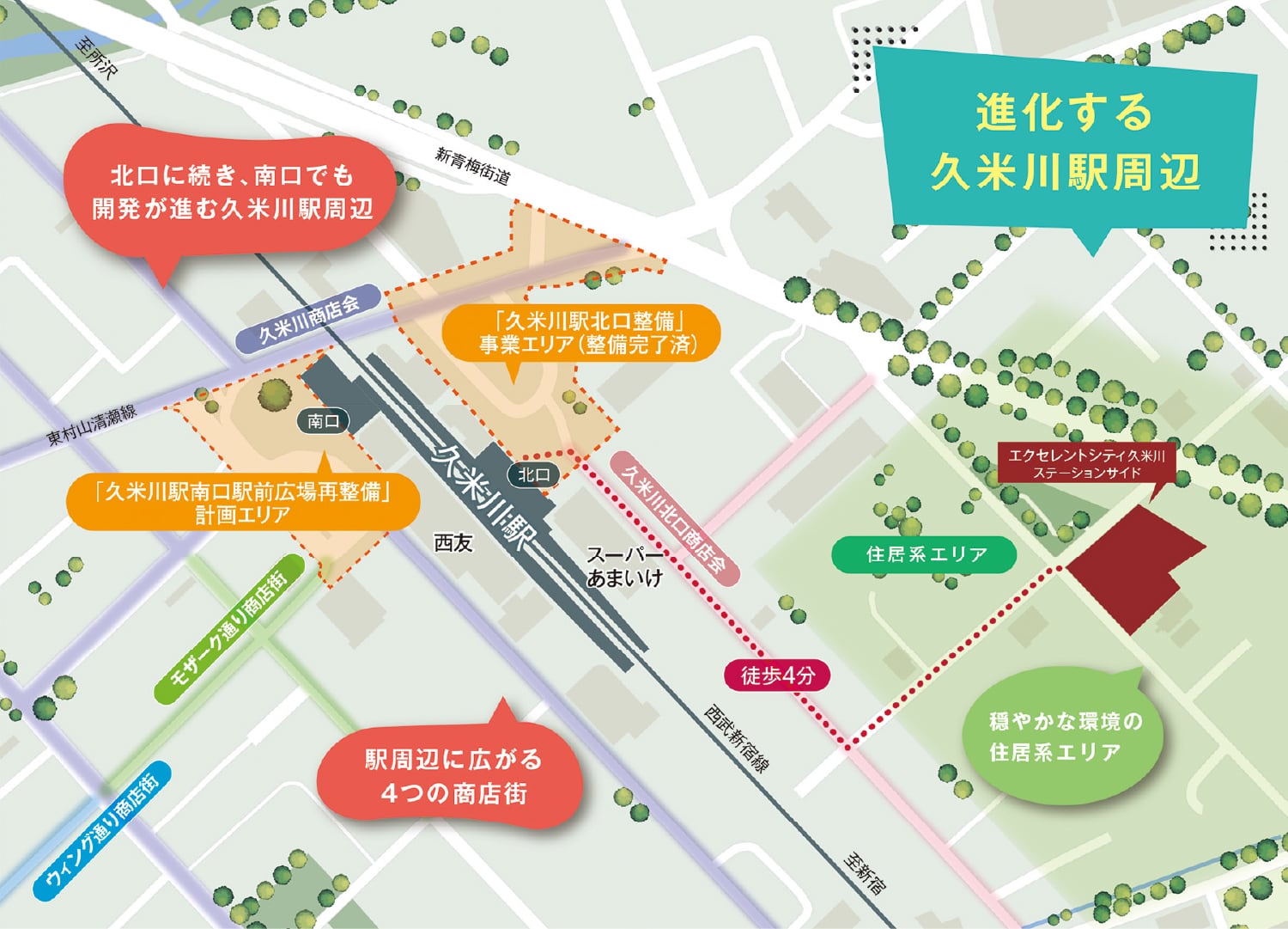 「久米川」駅周辺MAP