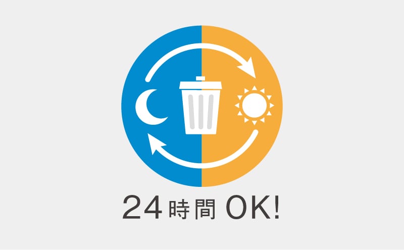 24時間ゴミ出しOK 敷地内ごみ置き場