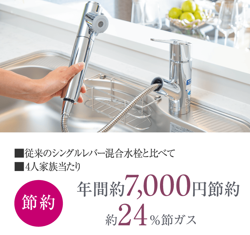 浄水器一体型混合シャワー水栓