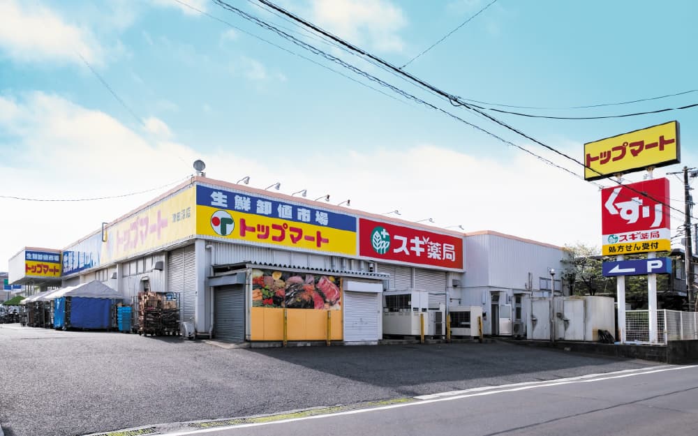 トップマート・スギ薬局津田沼店