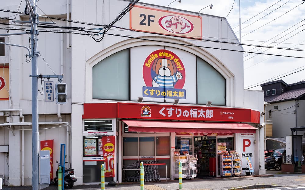 ダイソー・くすりの福太郎前原店