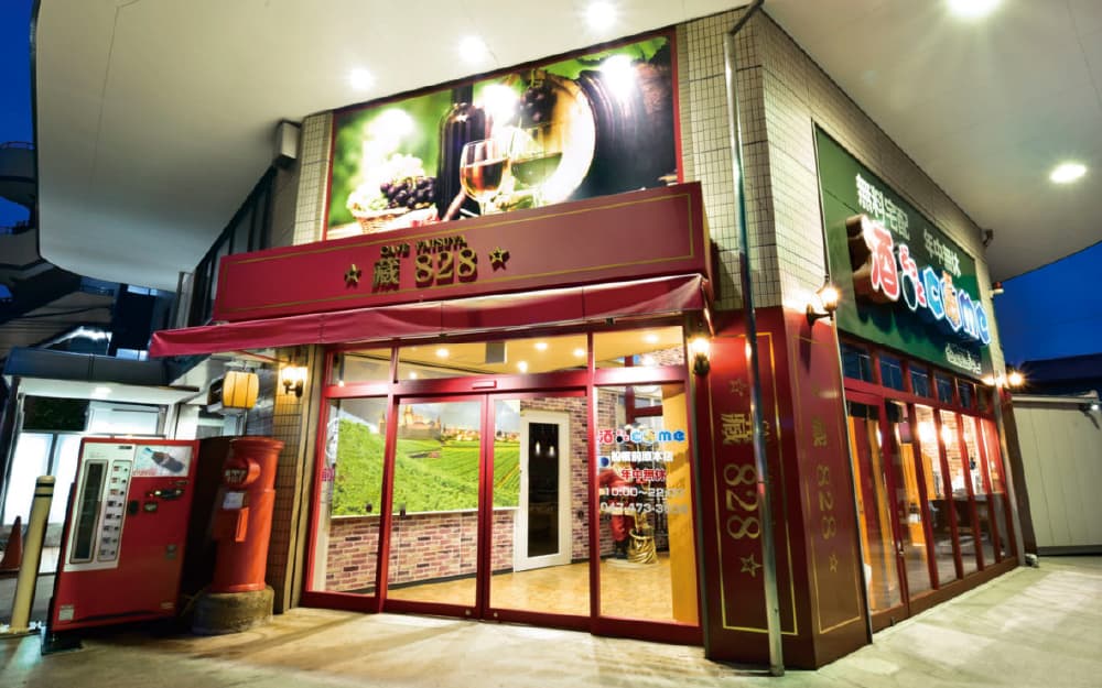 藏828 前原本店