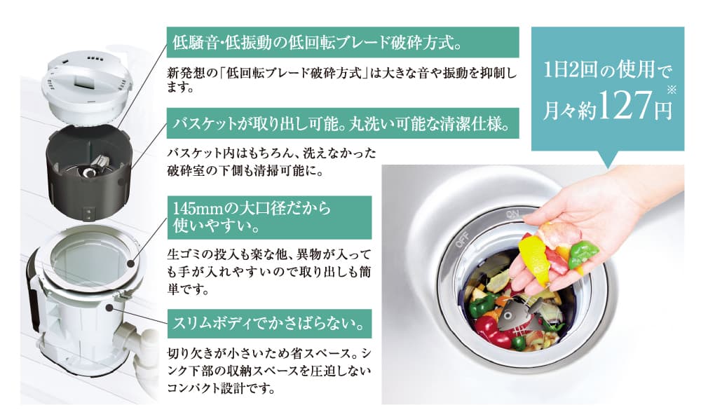 ディスポーザ