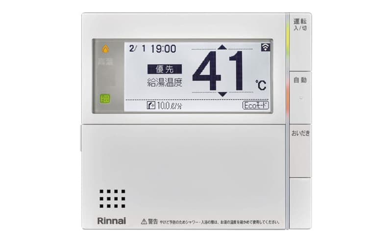 給湯器リモコン