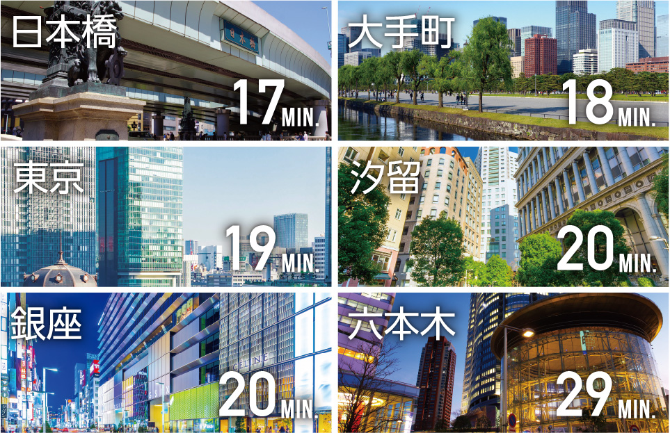 「日本橋」駅,「大手町」駅,「東 京」駅,「汐 留」駅,「銀 座」駅,「六本木」駅,「新 宿」駅,「渋 谷」駅