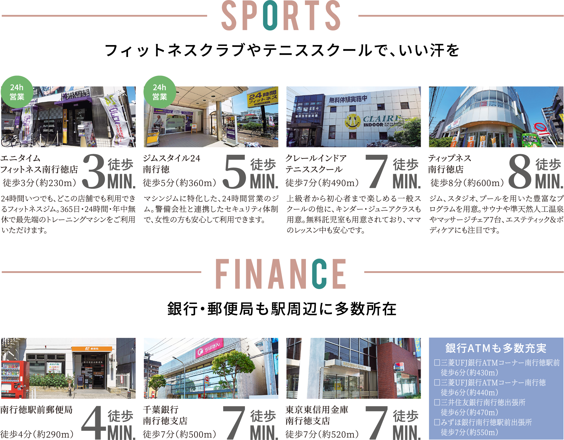 sports・finance